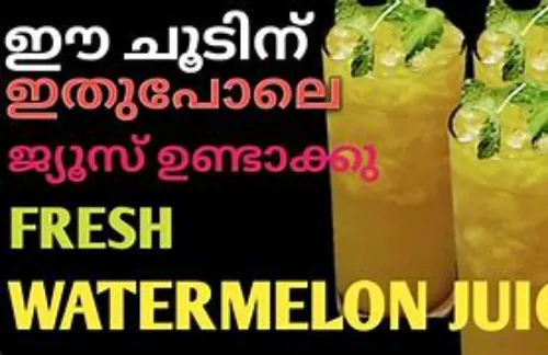 Emice ജ്യൂസ്